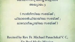 MP4 Files of the Book of Revelation Chapters 01 - 22 Combined