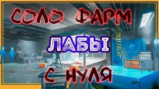 Escape from Tarkov? Сколько денег приносит ЛАБА в 11.5.2? Розыгрыш Гаммы и всего нафармленого