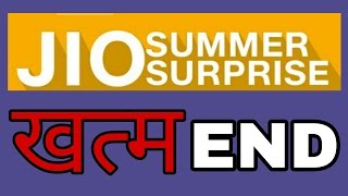 Reliance Jio Summer Surprise Offer Stopped....TRAI Puts Bann... ???