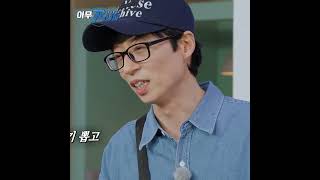유재석야근