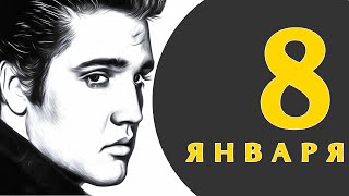 Какой сегодня праздник: на календаре 8 января