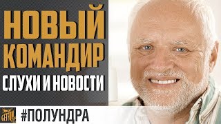 Гарольд лицо WG ? #полундра World of Warships