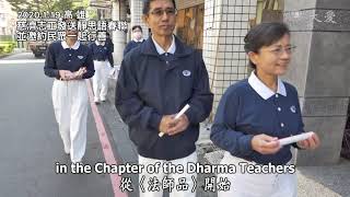 Life Wisdom - Creating Tzu Chi’s Sutra Treasury (人間菩提 - 精進力行大藏經)