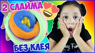 Слаймы без клея, проверенный рецепт