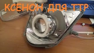 [Irbis TTR-250R] Установка линзы би-ксенон