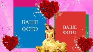 БЕСПЛАТНЫЙ ПРОЕКТ С Днем рождения, доченька