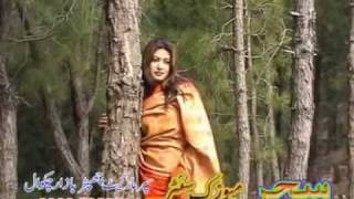 Amin ulfat part 2 dard tapay ( Hazir gul poetry )