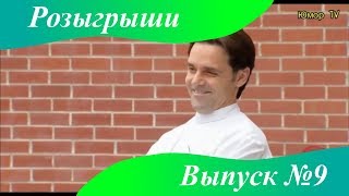 Это Же Надо Было Такое Придумать - Розыгрыш с Авто от Юмор TV