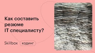 Как не наделать ошибок на старте карьеры программиста? Интенсив по программированию