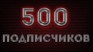 Топ Конкурс на 500 подписчиков в Battlefield 1 !!!! Стрим PS4 прямой показ PS4