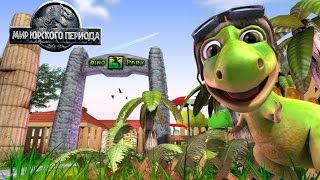 Динозаврики и прочая живность Jurassic World The Game прохождение на русском