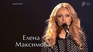 !!! Елена Максимова "Je suis malade"