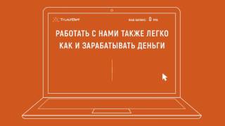 Как заработать на АВТОМАТЕ НА СТАВКАХ? | Trust-Bet!