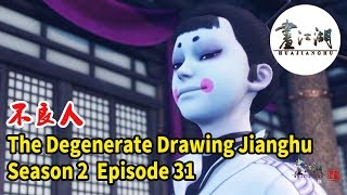 The Degenerate Drawing Jianghu Season2-Episode 31  畫江湖之不良人第2季