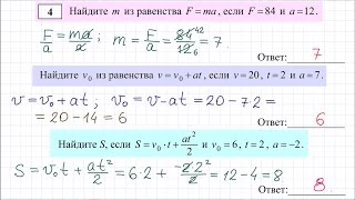 Демо-вариант ЕГЭ по математике (базовый уровень) #4