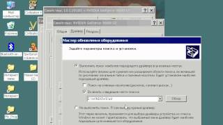 Установить драйвер монитора