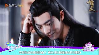 李现肖战合体拍封面？两大当红偶像首合作引期待《芒果捞星闻》Mango Star News【芒果TV精选频道】
