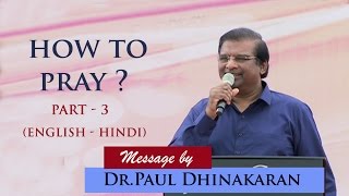 How To Pray (English - Hindi) | Dr. Paul Dhinakaran