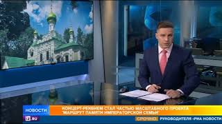 Новости РЕн тв 16 06 2018