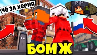 СИФОН УЗНАЛ ПРО КРЕКИ И БУРГЕРНУЮ? ГДЕ ОН БЫЛ? ВЫЖИВАНИЕ БОМЖА В БОЛЬШОМ ГОРОДЕ ВЫЖИВАНИЕ В РОССИИ