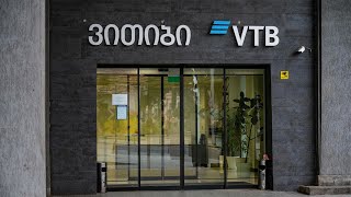 VTB ბანკის ბედი საქართველოში: აქტივები ჩინურ კომპანიას გადაეცა - ვიდეო