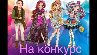 На конкурс для канала Доза Счастья