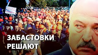 Забастовки имеют решающее значение в белорусских протестах