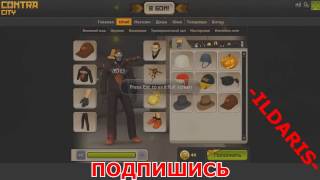 5 ОБЩИХ АККАУНТОВ В КОНТРА СИТИ|PENTAGAMES