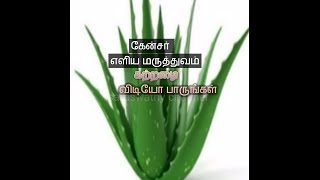 cancer medicen sidhamaruthuvam கேன்சர்/
onlinechannel