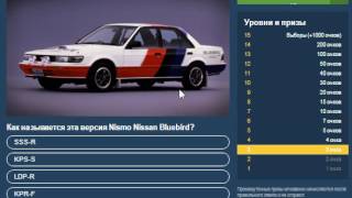 викторина на drive2
