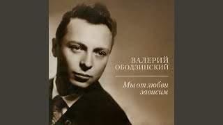Дорога без конца