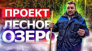 ЛЕСНОЕ ОЗЕРО - ЛАГЕРЬ ДЛЯ ДЕТЕЙ с ОГРАНИЧЕННЫМИ ВОЗМОЖНОСТЯМИ