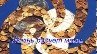 аффирмации на деньги + аффирмации успеха