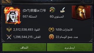 744 VS 557 KVK Throne and catapult war  القادحين العرب ٧٤٤ ضد الصينين ٥٥٧