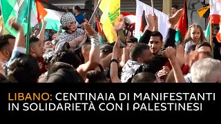 Libano: centinaia di manifestanti in solidarietà con i palestinesi