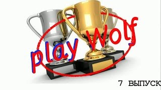 PlayWolf 7 (10-11 апреля) ХК Арлан ХК Иртыш Финал ЧК