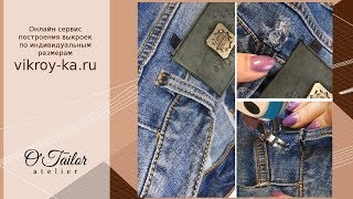 Ремонт джинс. Как зашить дырку на джинсах чтобы не было видно.