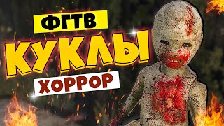 Хоррор - Куклы везде Куклы #1 Bug Dolls: Soviet Project