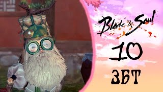 Прохождение Blade and Soul [Мастер клинка] #10 - Данжи