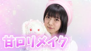 みおりんのロリータメイク術大公開!! / Lolita Makeup Tutorial