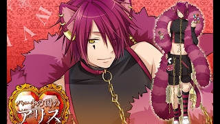 Heart no Kuni no Alice Playthrough  Boris route 5