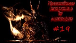 Dark Souls. Серия 19. Квилег - Ведьма Хаоса