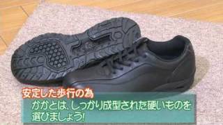 F010プロが教える靴選びのポイント