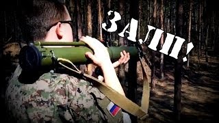 Страйкбольный РПГ-26