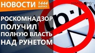 Фанаты Artifact пойдут под суд. Роскомнадзор получил полную власть над рунетом. Новости
