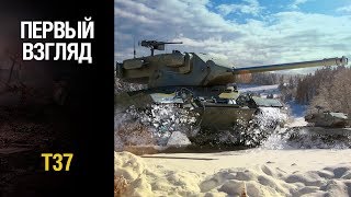 T37 обзор американского светляка-барабанщика