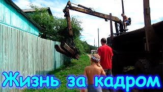 Жизнь за кадром. Обычные будни. (часть 134) (07.17г.) Семья Бровченко.