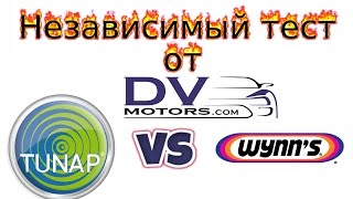 Сравнение Tunap vs Wynn's