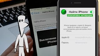 Блокировка активации айфона: что это, как проверить, как отключить (с анимацией)