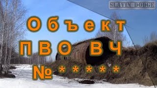 ПВО СССР, В/Ч 31665, сталк с Доджем.